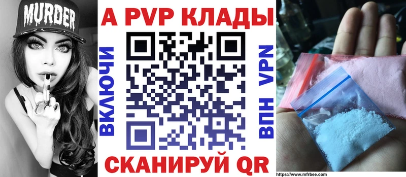 Alfa_PVP крисы CK  Орлов 